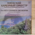 Kiev Chamber Orchestra & Anton Sharoyev LP Plak