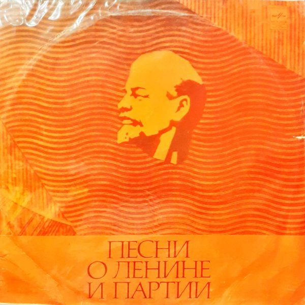 Songs About Lenin and the Party LP Plak