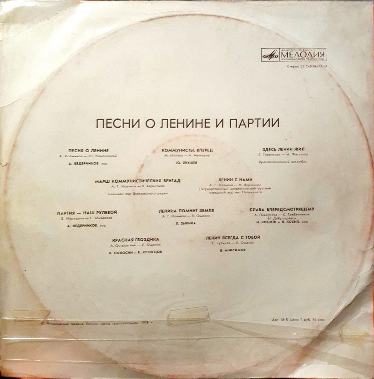 Songs About Lenin and the Party LP Plak - Görsel 2