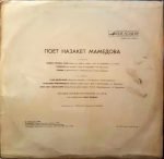 Nazaket Mamedova – Poyet Nazaket Mamedova LP Plak (Azeri) - Görsel 2