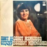 Nazaket Mamedova – Poyet Nazaket Mamedova LP Plak (Azeri)