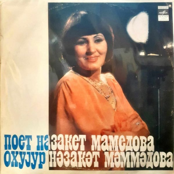 Nazaket Mamedova – Poyet Nazaket Mamedova LP Plak (Azeri)