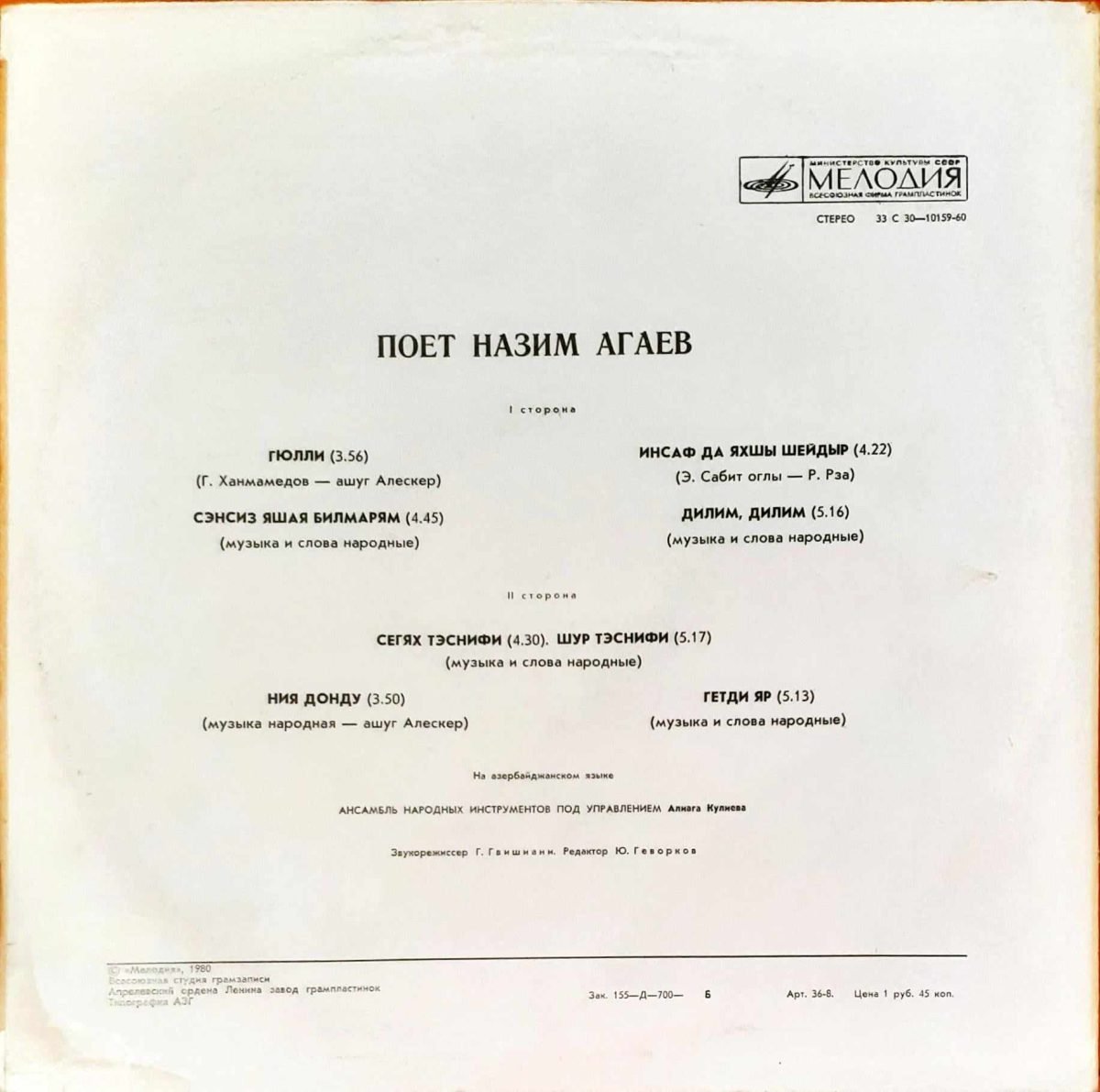 Nazim Agayev – Poyot Nazim Agayev LP Plak (Azeri) - Görsel 2