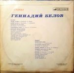 Gennadiy Belov - Gennadiy Belov LP Plak - Görsel 2