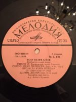 Nazim Agayev – Poyot Nazim Agayev LP Plak (Azeri) - Görsel 3