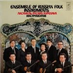 Ensemble Of Russian Folk Instruments - Russian Folk Instruments Ensemble Directed By E. Sheinkman LP Plak