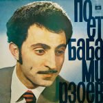 Baba Mirzoyev – Poyet Baba Mirzoyev LP Plak