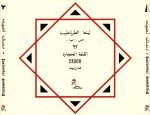 Esplendor Geométrico ‎– Arispejal Astisaró CD - Görsel 3
