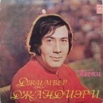 Jumber Giandieri – Songs LP Plak (Gürcü)