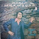 Asker Makhmudov – Svet V Okne LP Plak
