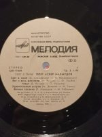 Asker Makhmudov – Svet V Okne LP Plak - Görsel 2
