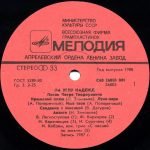 Petre Teodorovich – Na Uglu Nadezhd (Pesni Petre Teodorovicha) LP Plak - Görsel 3