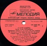 Petre Teodorovich – Na Uglu Nadezhd (Pesni Petre Teodorovicha) LP Plak - Görsel 4