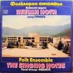 Folk Ensemble And The "Singing Notes" Vocal Group - Pravets LP Plak