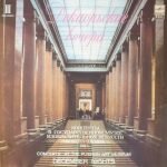 J.S.Bach - Кантаты BWV 78 И BWV 140. Декабрьские Вечера. 1987 Год. Пластинка III LP Plak