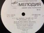J.S.Bach - Кантаты BWV 78 И BWV 140. Декабрьские Вечера. 1987 Год. Пластинка III LP Plak - Görsel 3