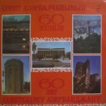 60 Years of Soviet Azerbaijan 2LP Plak