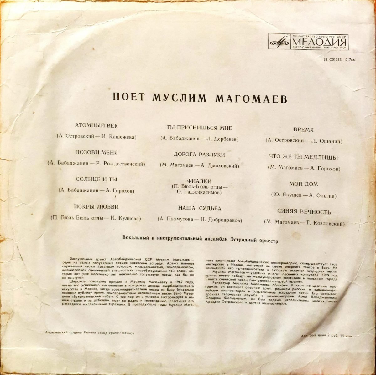 Muslim Magomaev - Muslim Magomaev Sings LP Plak - Görsel 2