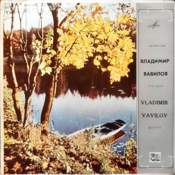 Vladimir Vavilov - Gitara LP Plak 10''