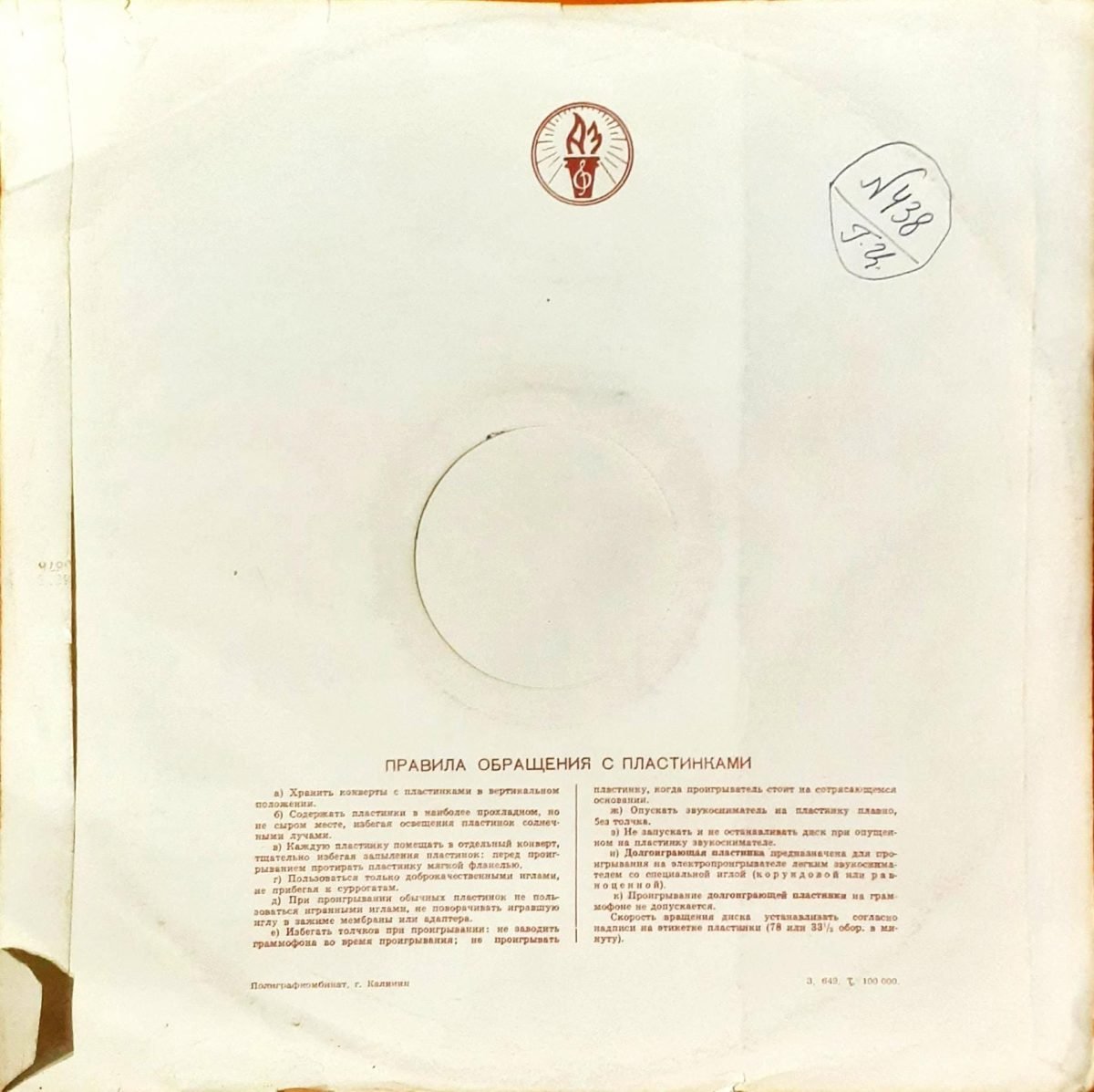 Azerbaijan Dance Melodies LP Renkli Plak - Görsel 2