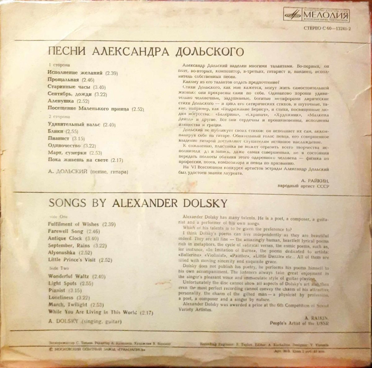 Alexander Dolsky - Songs of Alexander Dolsky LP Plak - Görsel 2