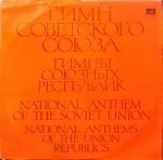 Brass Band Of The USSR Ministry Of Defence - National Anthem Of The Soviet Union / National Anthem Of The Union Republics LP Plak