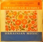 Kyyivsʹka Cholovicha Khorova Kapela – Kyyivsʹka Cholovicha Khorova Kapela LP Plak