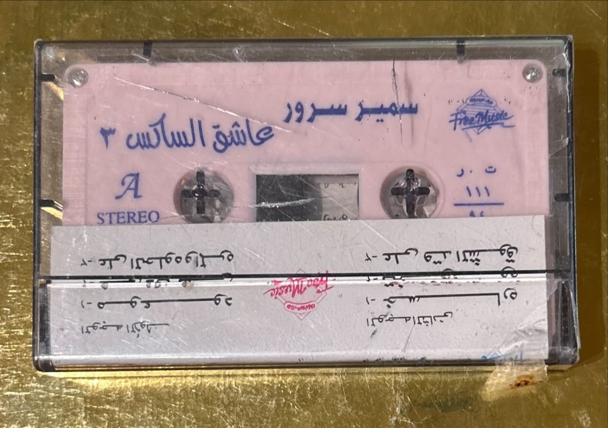 Samir Surour – Ashgh Elesaks Kaset - Görsel 2