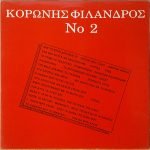 Koronis - Philandros - No 2 LP Plak