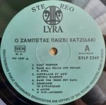 Zambetas Plays Hadjidakis - Zambetas Plays Hadjidakis LP Plak - Görsel 3