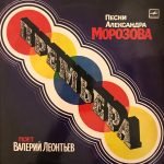 Valery Leontiev - Premiere LP Plak