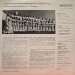 State Voronezh Russian Folk Choir – Songs of Soviet Composers. Russian Folk Songs LP Plak - Görsel 4