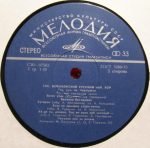 State Voronezh Russian Folk Choir – Songs of Soviet Composers. Russian Folk Songs LP Plak - Görsel 3