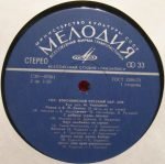 State Voronezh Russian Folk Choir – Songs of Soviet Composers. Russian Folk Songs LP Plak - Görsel 2