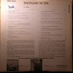 The Golden Bouzoukia Ensemble – We Greeks ... LP Plak - Görsel 2