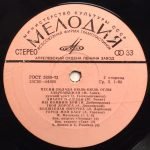 Polad Bülbüloğlu – Pesni Polad Bülbüloğlu LP Plak (Azeri) - Görsel 3