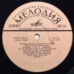 Polad Bülbüloğlu – Pesni Polad Bülbüloğlu LP Plak (Azeri) - Görsel 2