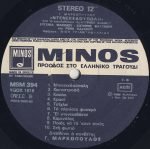 Yannis Markopoulos – Denekedoupoli LP Plak - Görsel 4
