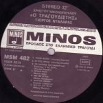 Christos Nikolopoulos, George Dalaras - O Tragoudistís LP Plak - Görsel 4