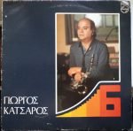 George Katsaros - No 6 LP Plak