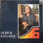 George Katsaros - No 6 LP Plak