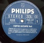 George Katsaros - No 6 LP Plak - Görsel 3