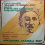 Laureates of the Republican Competition of Singers-Khanende named after Jabbar Karyagdy Oglu, Baku, 1987 2LP Plak