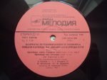 Laureates of the Republican Competition of Singers-Khanende named after Jabbar Karyagdy Oglu, Baku, 1987 2LP Plak - Görsel 3