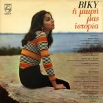 Vicky Leandros - I Mikrí Mas Istoría LP Plak - Görsel 2