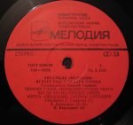 Ansambl Melodiya - Plays Tangos By Oscar Strok LP Plak - Görsel 3