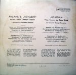 Ansambl Melodiya - Plays Tangos By Oscar Strok LP Plak - Görsel 2