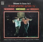Theodorakis, Xarchakos And Hadjidakis – Welcome To Greece No 8 - 14 Instrumental Syrtaki LP Plak