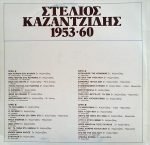 Stelios Kazantzidis – 1953–60 2LP Plak - Görsel 3