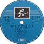 Dimitra Galani – 2 LP Plak - Görsel 4
